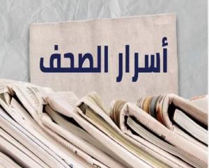 أهم أسرار الصحف اللبنانية الصادرة في 24 حزيران 2026